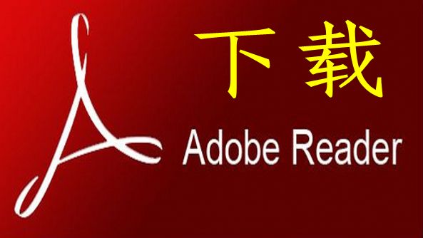 adobe readerٷ
