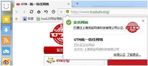 傲游浏览器接入网址安全认证联盟