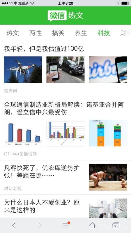 QQ浏览器推微信热文