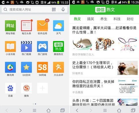 微信热文能否成为QQ浏览器杀手级功能?