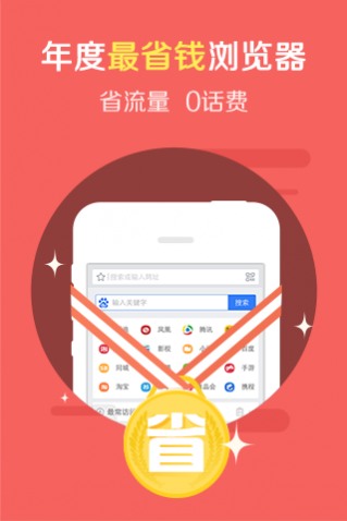 2345手机浏览器 (Android) 7.1版本发布