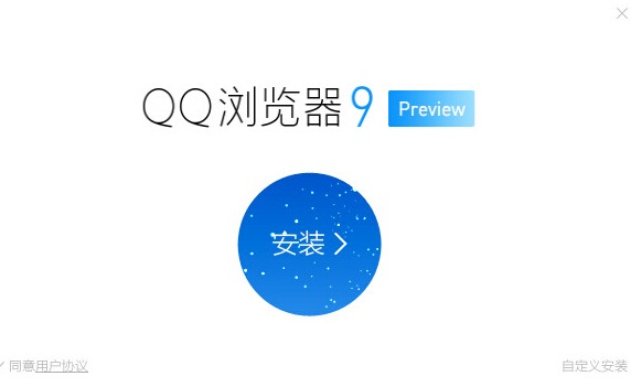 QQ浏览器2015下载9.0.1257官方版