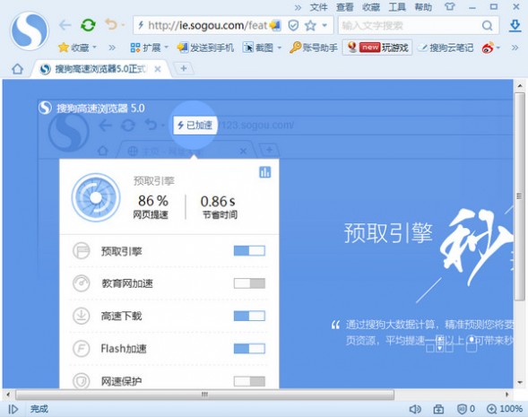 搜狗浏览器下载2016官方下载