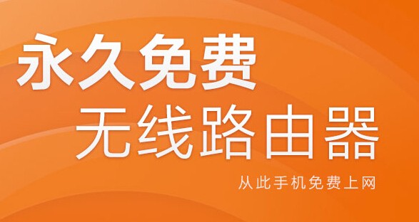 猎豹免费wifi2016下载