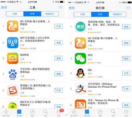 UC手机浏览器冲至苹果免费总榜前二