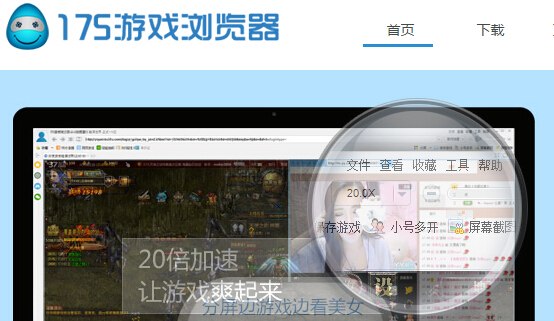 175游戏浏览器下载,175浏览器官方下载