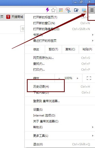 google浏览器如何清除缓存历史记录