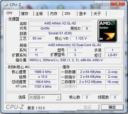 cpu-z cpu检测工具下载