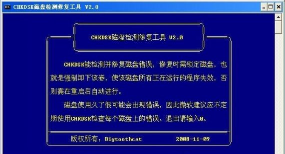 Chkdsk޸