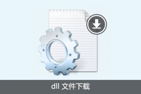xlive.dll下载