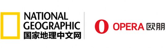 国家地理中文网与opera欧朋浏览器开启合作