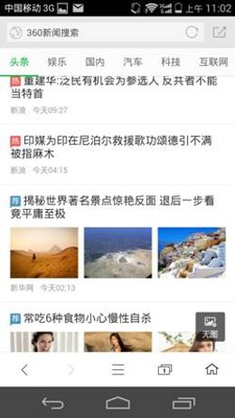 手机浏览器如何借移动阅读时代揽用户