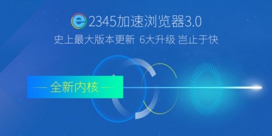 23453.0ʽ2345chrome