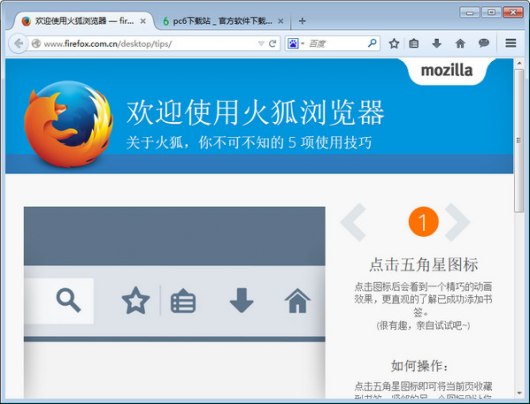 Firefox38.0.1ʽ