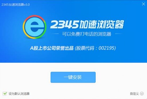 23453.0׷ʵ2345chrome